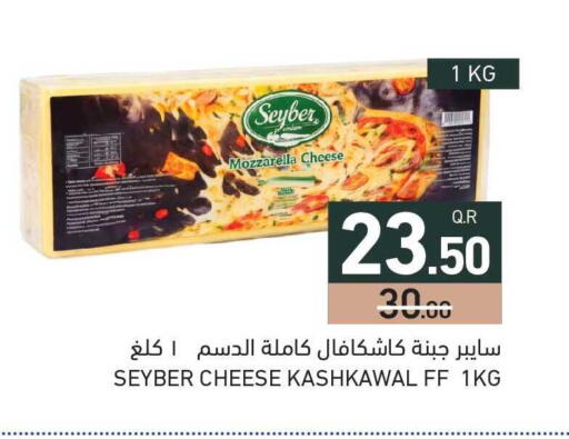 available at Aswaq Ramez in Qatar - Al Wakra