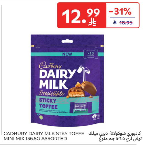 available at كارفور in مملكة العربية السعودية, السعودية, سعودية - بريدة