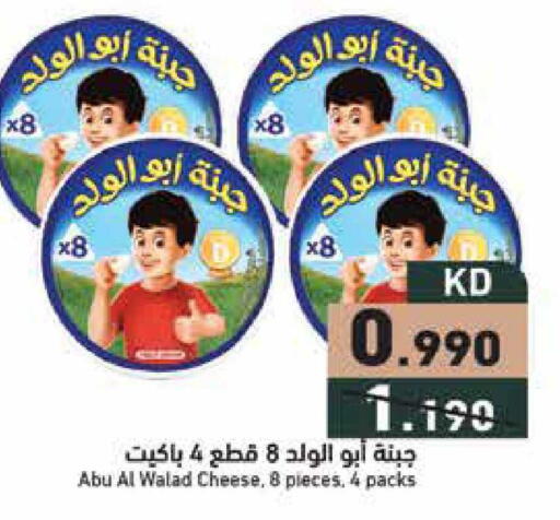 available at  رامز in الكويت - محافظة الأحمدي