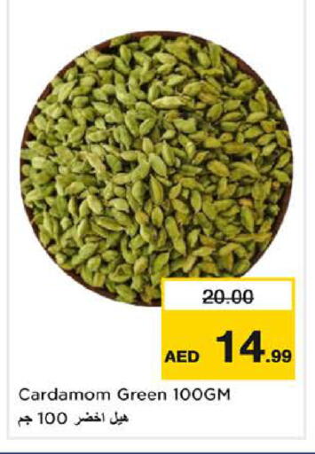 Cardamom available at نستو هايبرماركت in الإمارات العربية المتحدة , الامارات - دبي