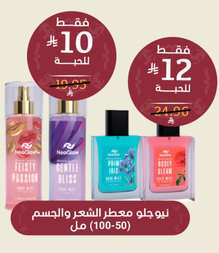 available at United Pharmacies in KSA, Saudi Arabia, Saudi - Bishah