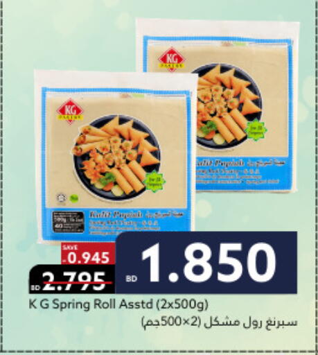 available at ميدوي سوبرماركت in البحرين