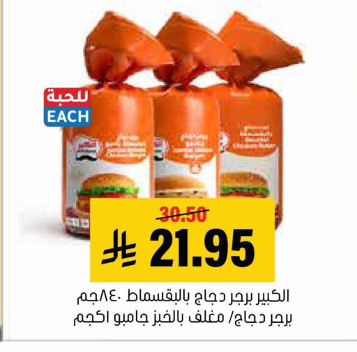 available at العامر للتسوق in مملكة العربية السعودية, السعودية, سعودية - الأحساء‎
