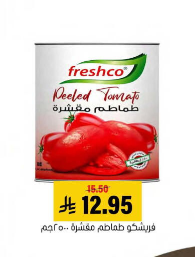 Tomato available at العامر للتسوق in مملكة العربية السعودية, السعودية, سعودية - الأحساء‎