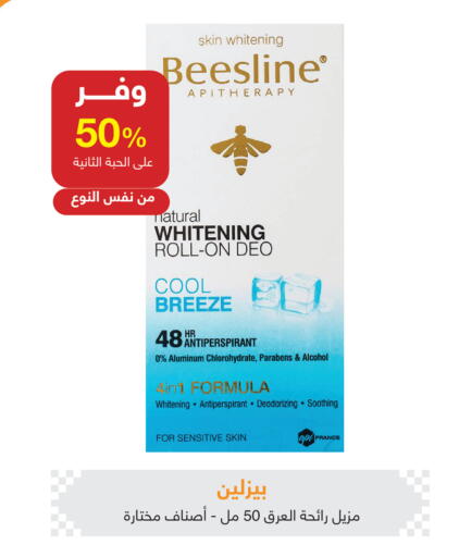available at Adel Pharmacies in KSA, Saudi Arabia, Saudi - Az Zulfi