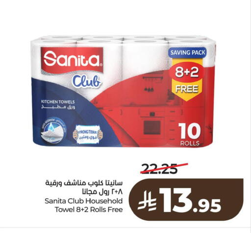 available at LULU Hypermarket in KSA, Saudi Arabia, Saudi - Dammam
