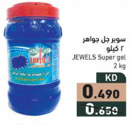 available at  رامز in الكويت - محافظة الجهراء