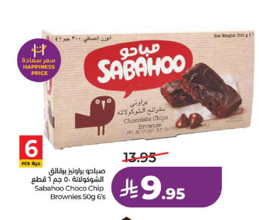 available at LULU Hypermarket in KSA, Saudi Arabia, Saudi - Riyadh