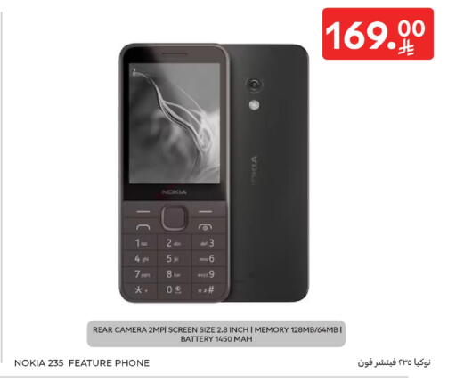 available at Carrefour in KSA, Saudi Arabia, Saudi - Dammam