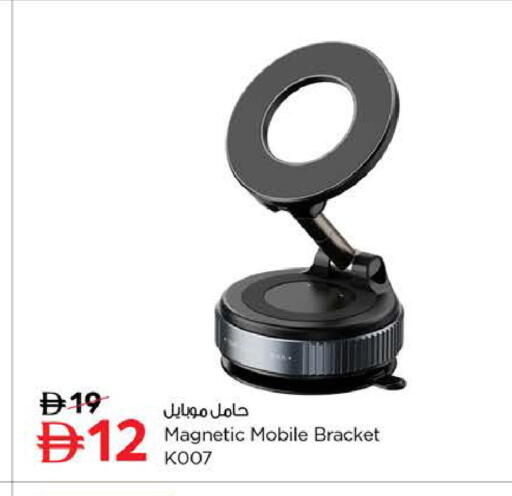 available at نستو هايبرماركت in الإمارات العربية المتحدة , الامارات - رَأْس ٱلْخَيْمَة