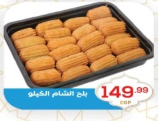 available at أولاد المحاوى in Egypt - القاهرة