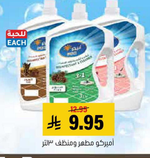 available at العامر للتسوق in مملكة العربية السعودية, السعودية, سعودية - الأحساء‎