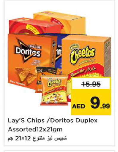 available at نستو هايبرماركت in الإمارات العربية المتحدة , الامارات - دبي