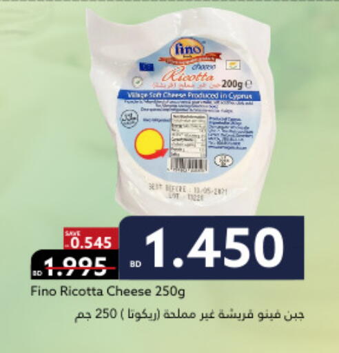 available at ميدوي سوبرماركت in البحرين
