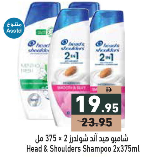 available at Aswaq Ramez in UAE - Ras al Khaimah