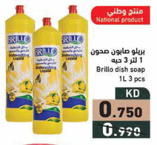 available at  رامز in الكويت - محافظة الجهراء