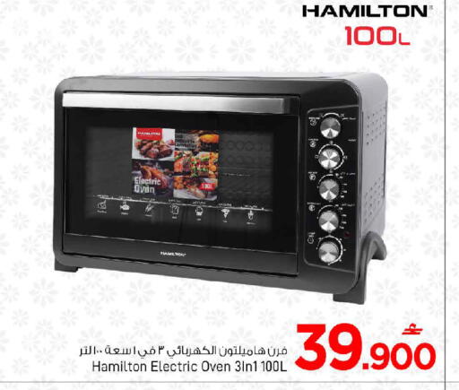 available at مارك & سايف in عُمان - صُحار‎