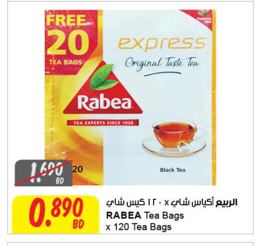 available at مركز سلطان in البحرين