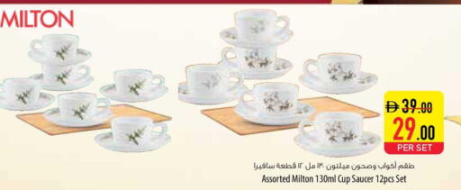 available at Safeer Market in UAE - Al Ain