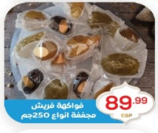 available at أولاد المحاوى in Egypt - القاهرة
