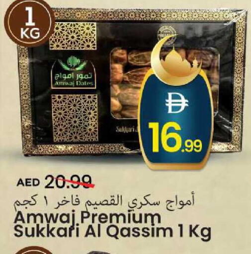 available at Mark & Save in UAE - Sharjah / Ajman