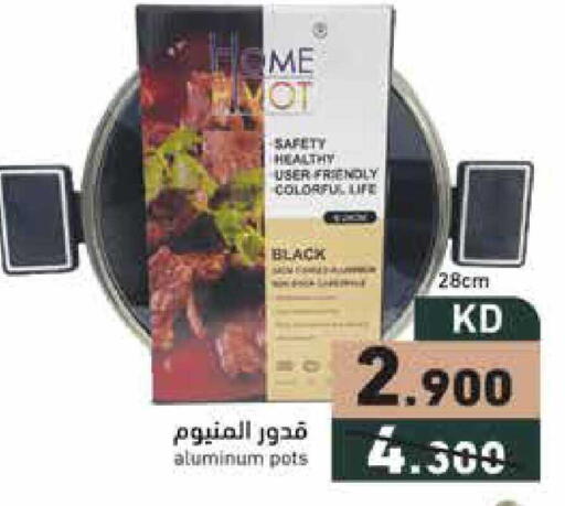 available at  رامز in الكويت - محافظة الجهراء