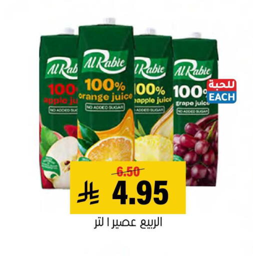 Orange Apple available at العامر للتسوق in مملكة العربية السعودية, السعودية, سعودية - الأحساء‎