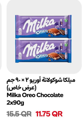 available at سنومارت in قطر - الدوحة