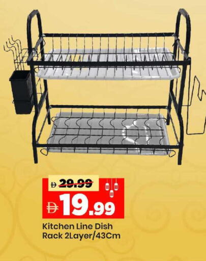 available at مارك & سيف in الإمارات العربية المتحدة , الامارات - دبي