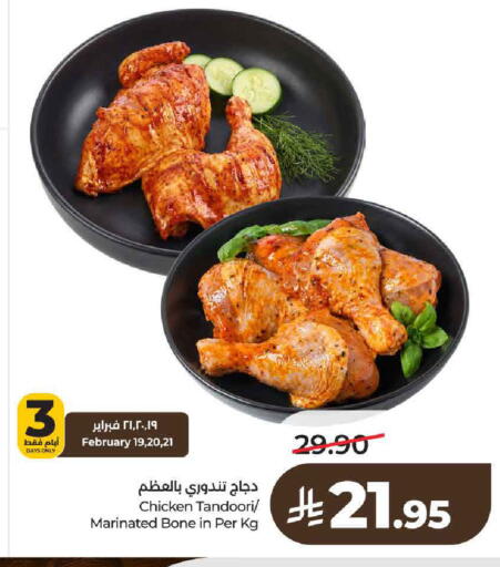 available at لولو هايبرماركت in مملكة العربية السعودية, السعودية, سعودية - عنيزة