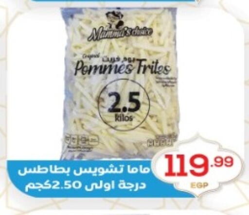 available at أولاد المحاوى in Egypt - القاهرة