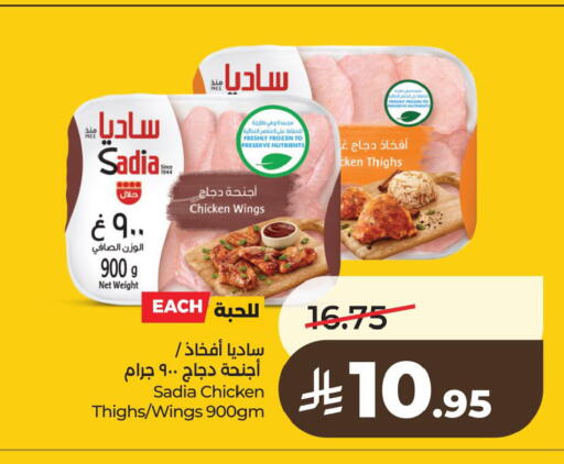 available at LULU Hypermarket in KSA, Saudi Arabia, Saudi - Hafar Al Batin