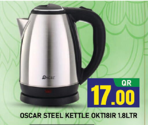 available at شوب اند سمايل هايبرماركت in قطر - الريان