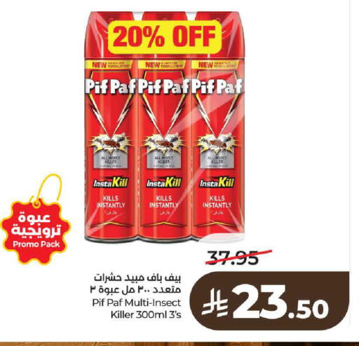 available at LULU Hypermarket in KSA, Saudi Arabia, Saudi - Riyadh
