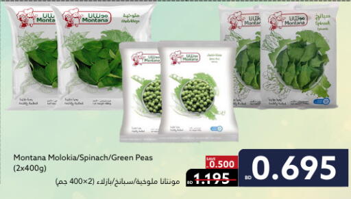Spinach Peas available at ميدوي سوبرماركت in البحرين