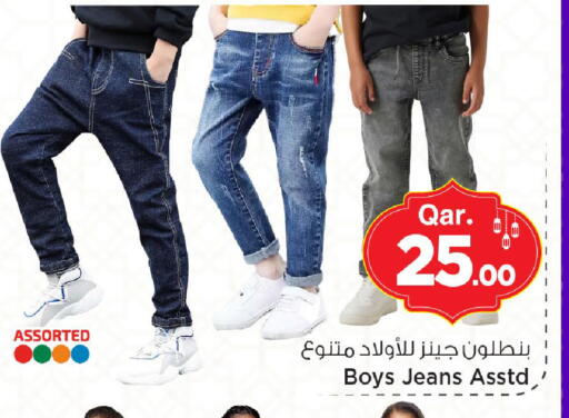 available at Mark & Save  in Qatar - Al Wakra