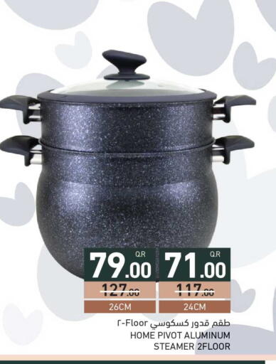 available at أسواق رامز in قطر - الدوحة