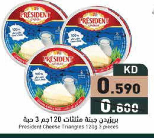 available at  رامز in الكويت - محافظة الأحمدي