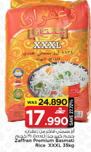 available at MARK & SAVE in Oman - Sohar