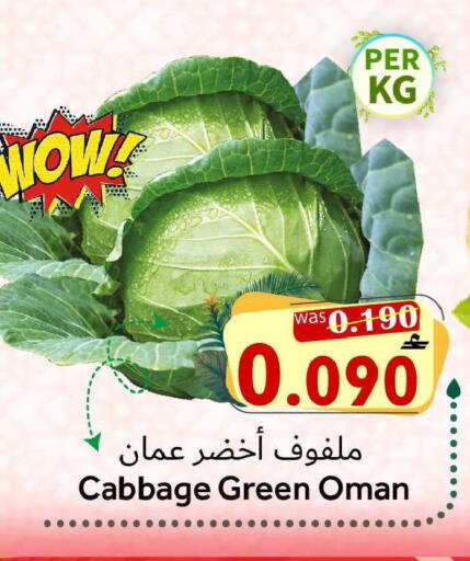 Cabbage from Oman available at Al Qoot Hypermarket in Oman - Muscat