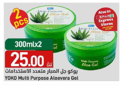 available at SPAR in Qatar - Doha