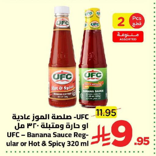 Banana available at Wahj Mart in KSA, Saudi Arabia, Saudi - Jeddah