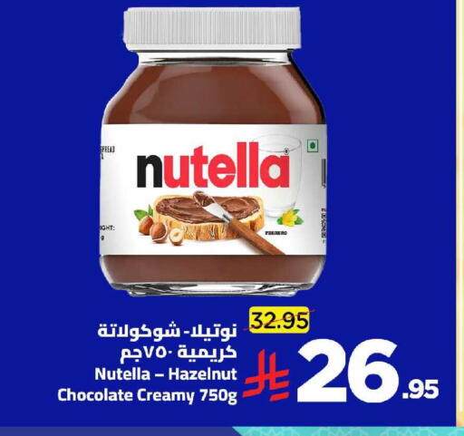 available at وهج مارت in مملكة العربية السعودية, السعودية, سعودية - جدة