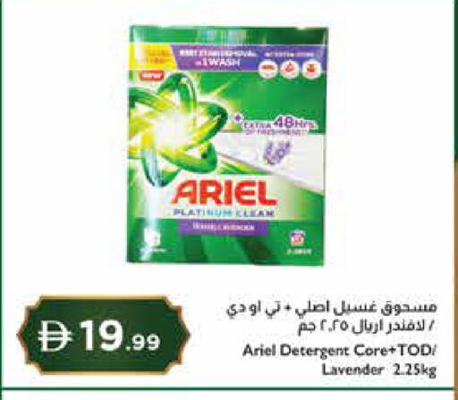 available at إسطنبول سوبرماركت in الإمارات العربية المتحدة , الامارات - دبي