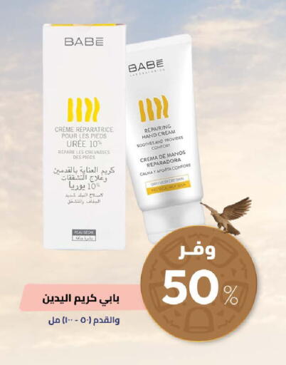 available at United Pharmacies in KSA, Saudi Arabia, Saudi - Al Bahah