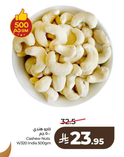 available at لولو هايبرماركت in مملكة العربية السعودية, السعودية, سعودية - سيهات