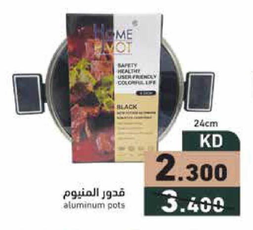 available at  رامز in الكويت - محافظة الجهراء