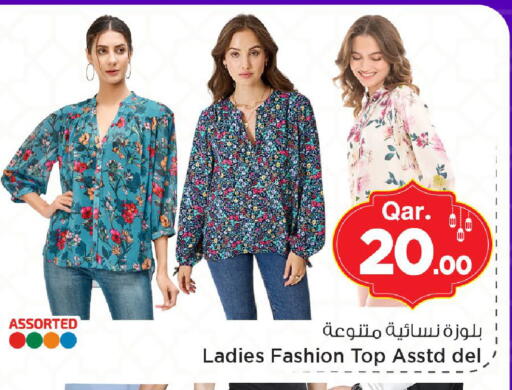 available at Mark & Save  in Qatar - Al Wakra