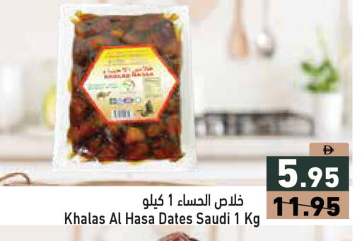 available at Aswaq Ramez in UAE - Ras al Khaimah