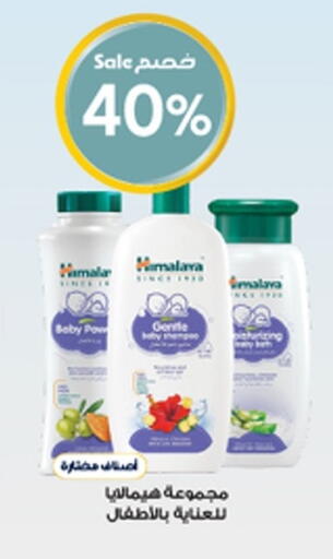 available at Al-Dawaa Pharmacy in KSA, Saudi Arabia, Saudi - Al Bahah